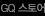 뉴 아이템