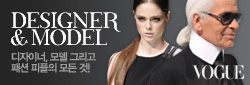 디자이너 & 모델
